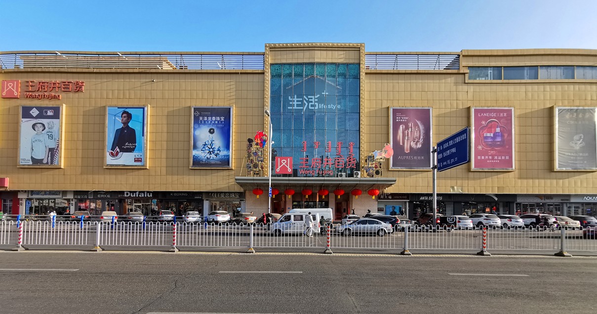 包头k8凯发百货青山店