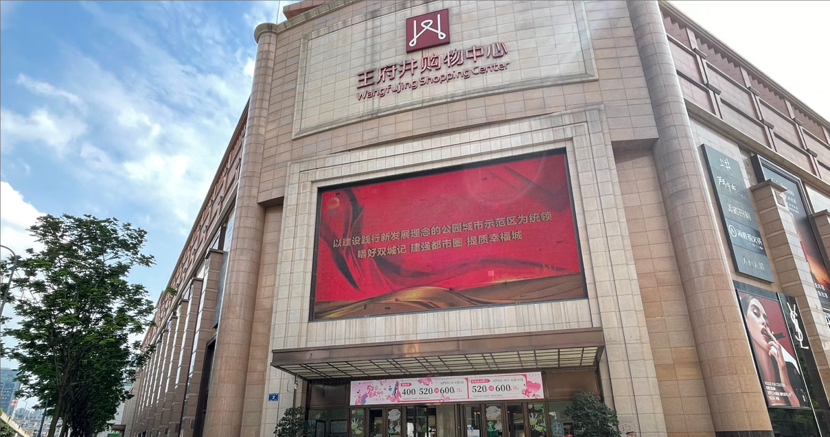 成都k8凯发购物中心