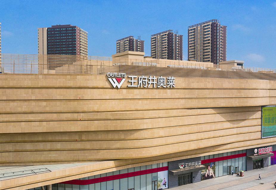 银川k8凯发奥莱