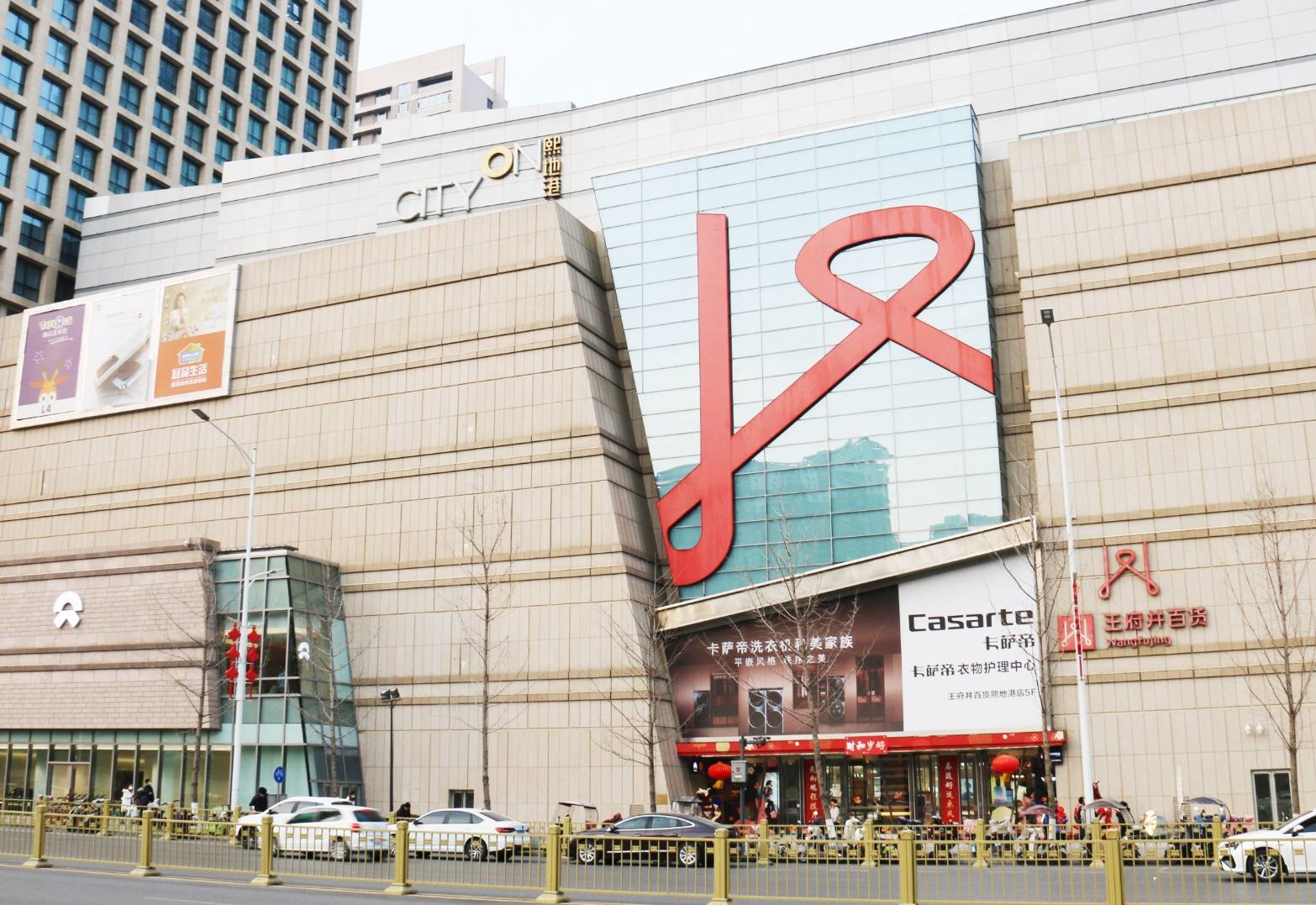 西安k8凯发百货（熙地港店）