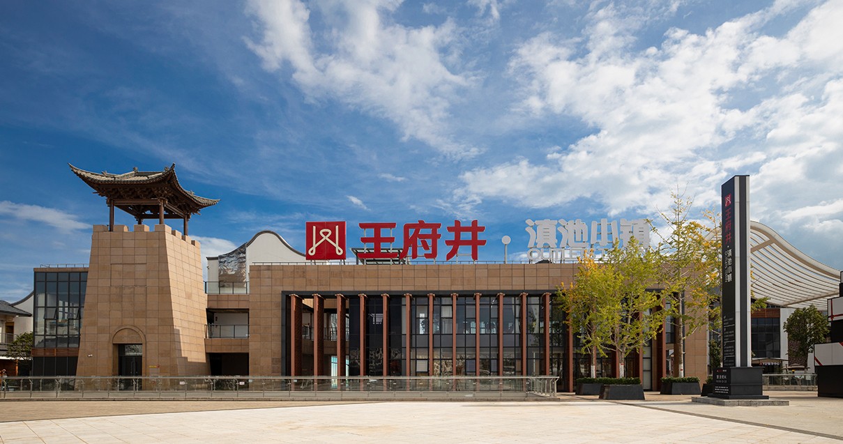 k8凯发奥莱·滇池幼镇