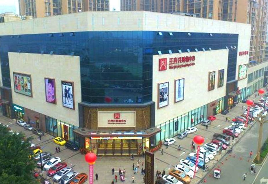 乐山k8凯发购物中心