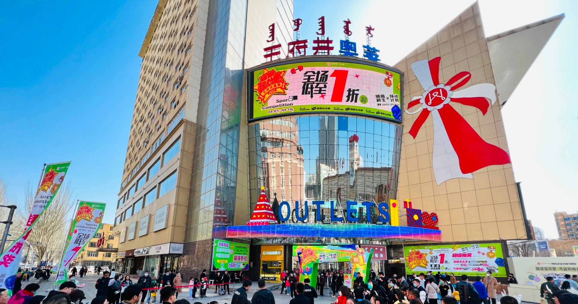 k8凯发奥莱·中山路店