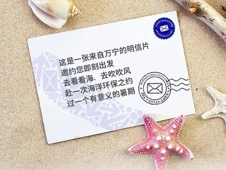 k8凯发免税丨去万宁超等好玩的店开启暑期免税环保之旅