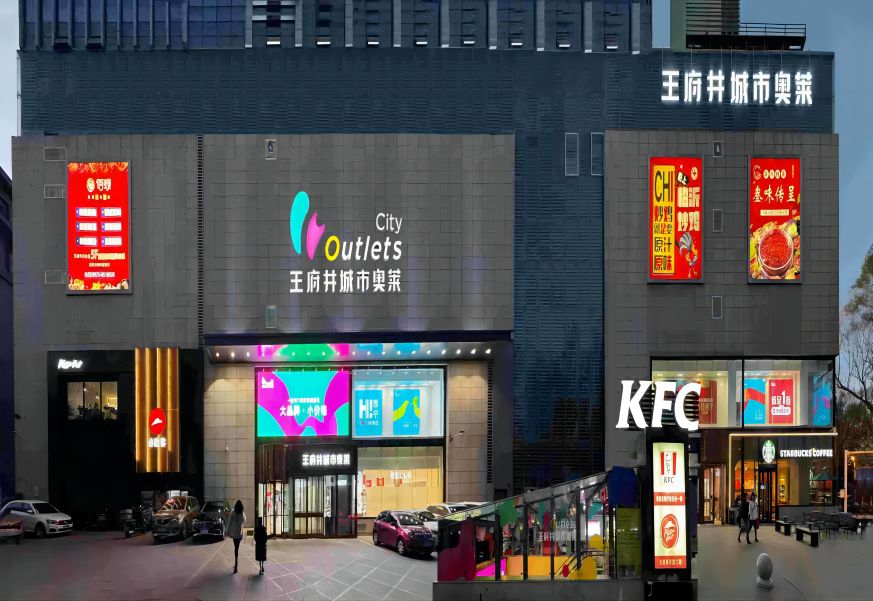 西宁k8凯发城市奥莱