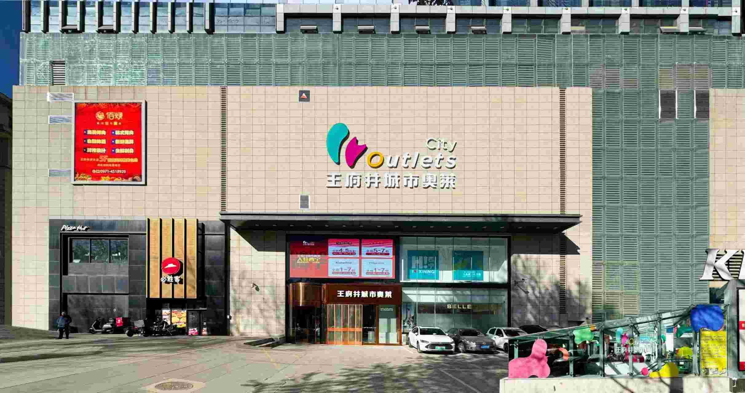 西宁k8凯发城市奥莱